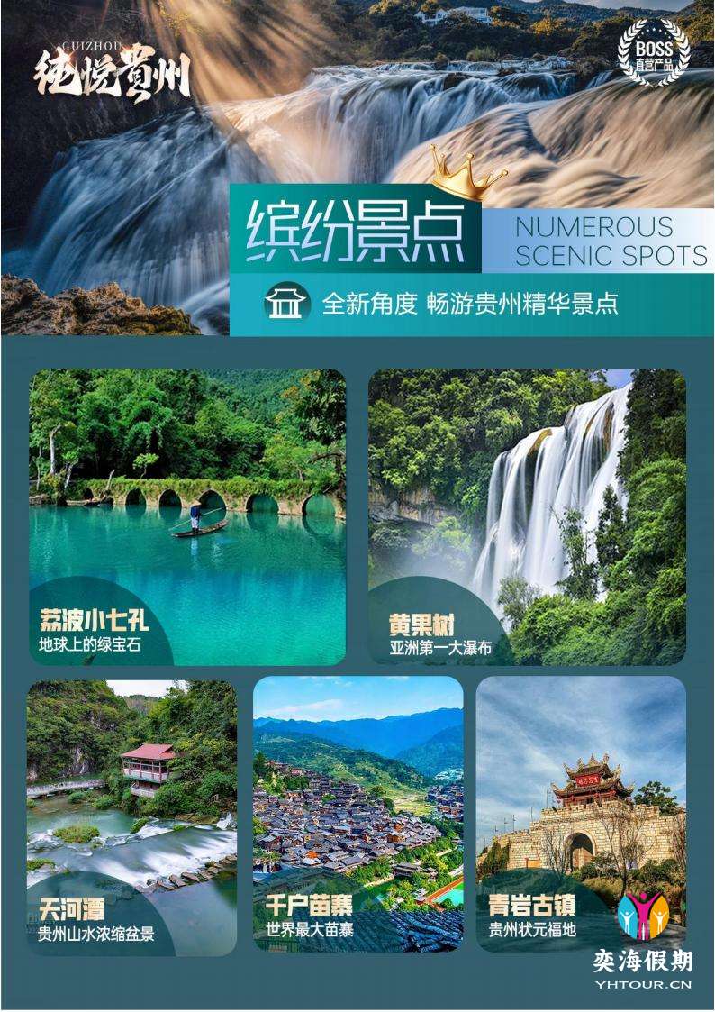 纯悦贵州_03.jpg