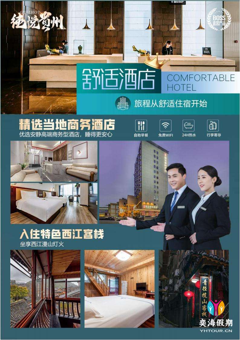 纯悦贵州_05.jpg