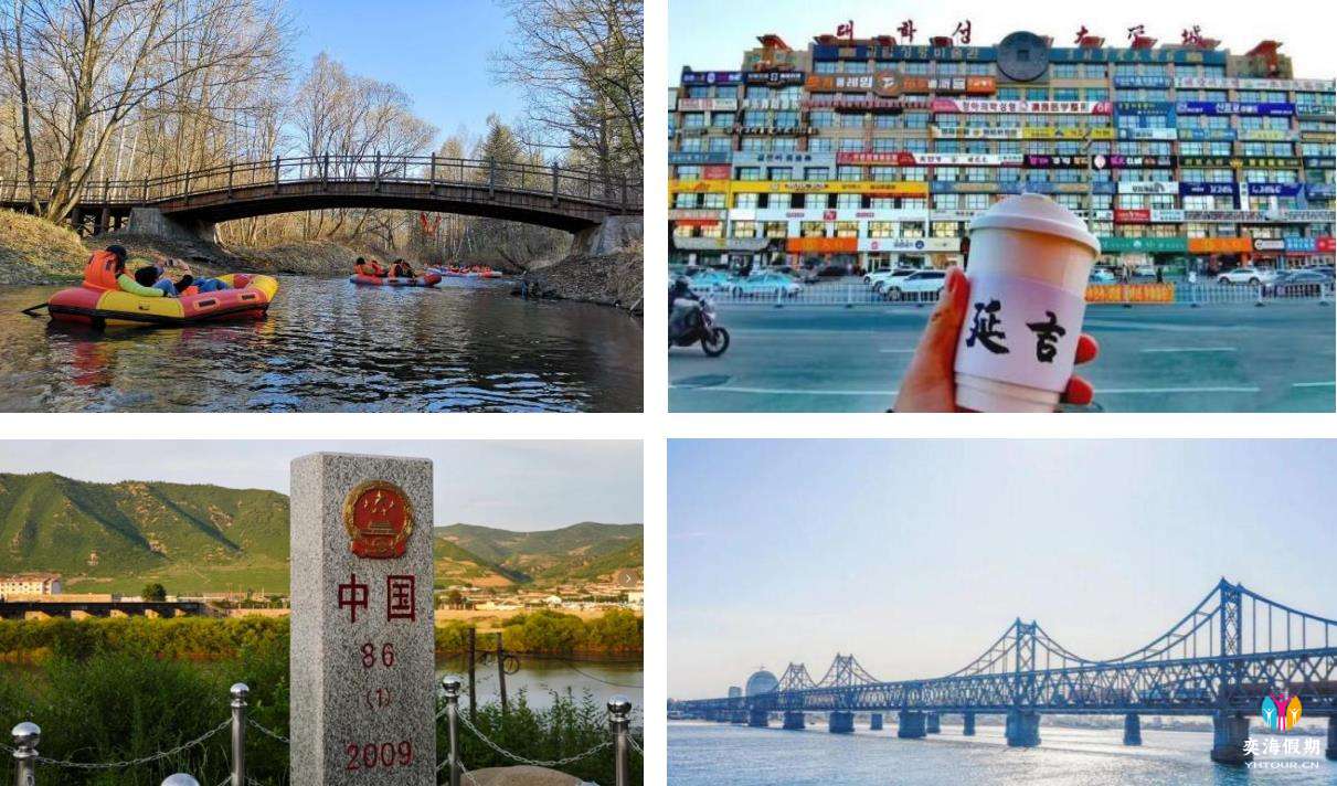 延吉.jpg