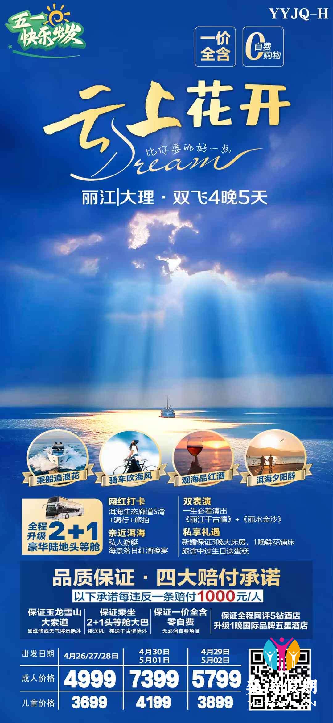 丽大5天.jpg