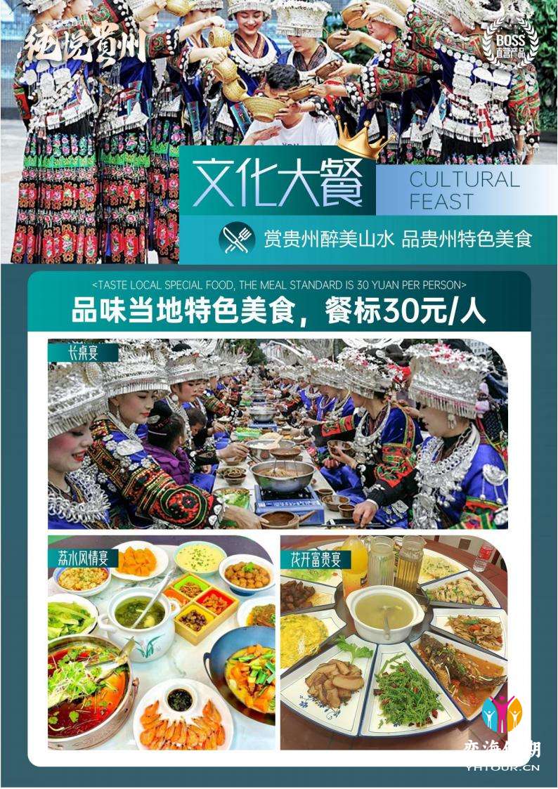 纯悦贵州_04.jpg