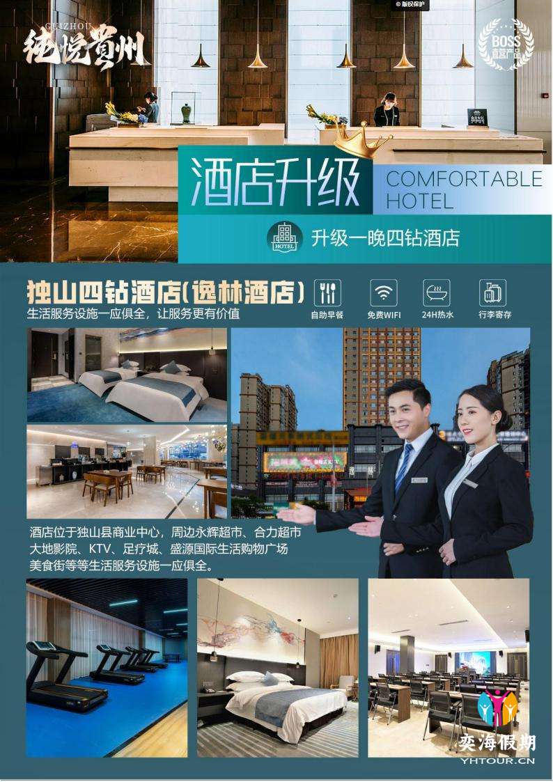 纯悦贵州_06.jpg