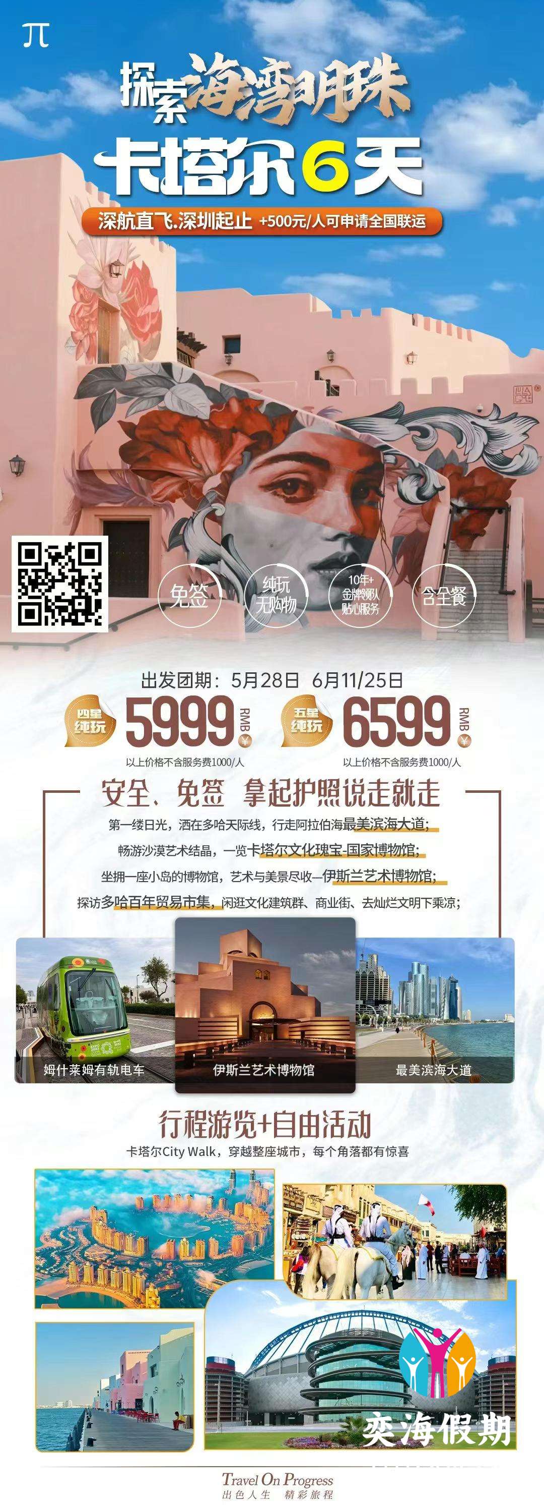 卡塔尔.jpg