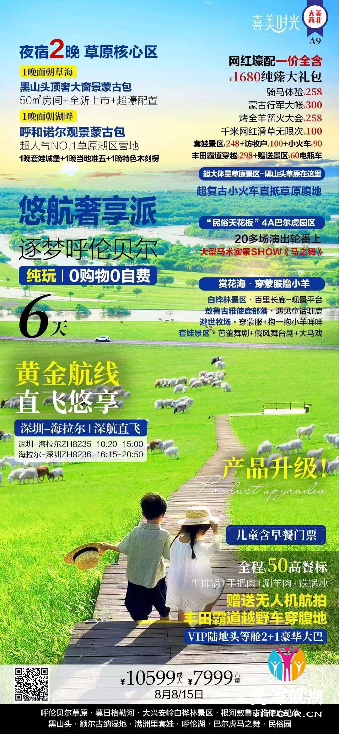 悠航奢享派.jpg