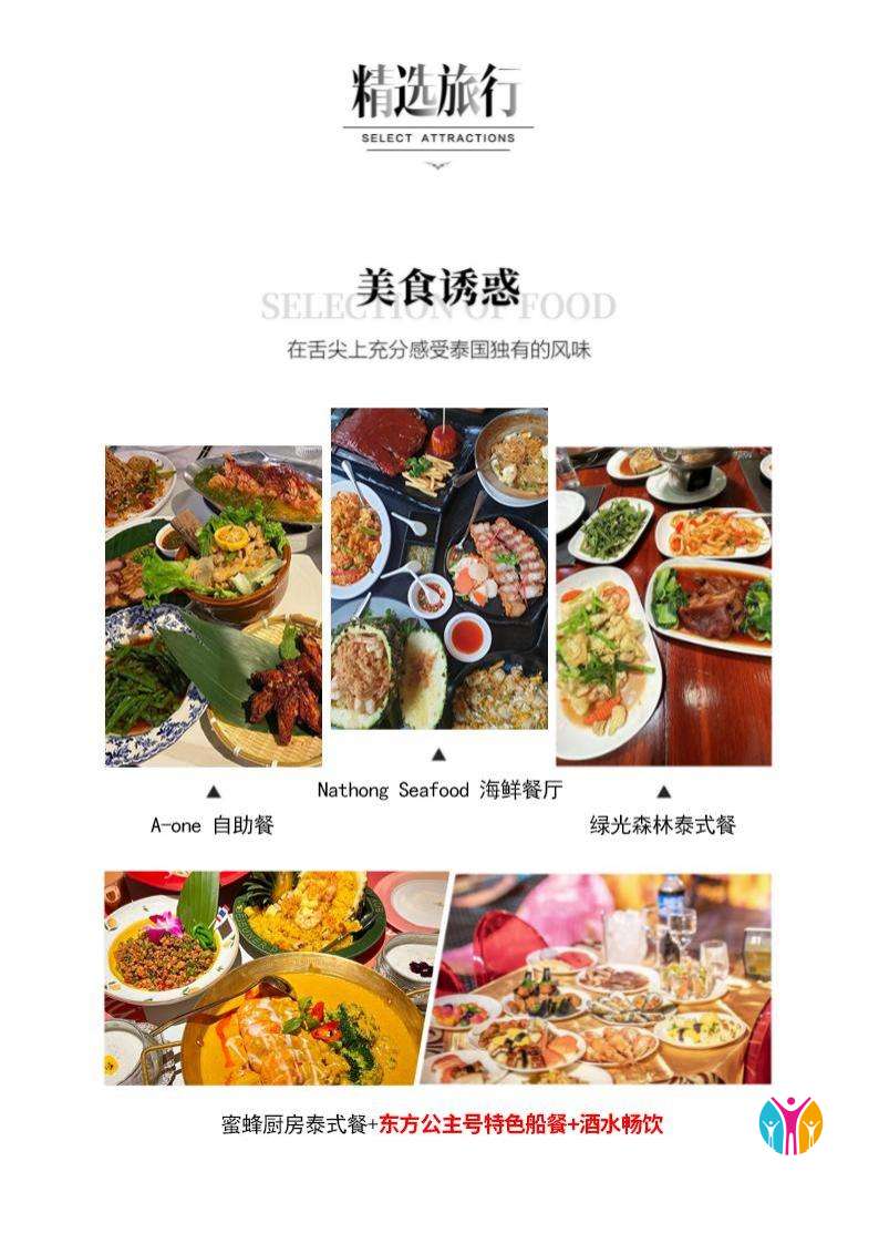 初见泰国-曼谷.芭堤雅.沙美岛6_03.jpg