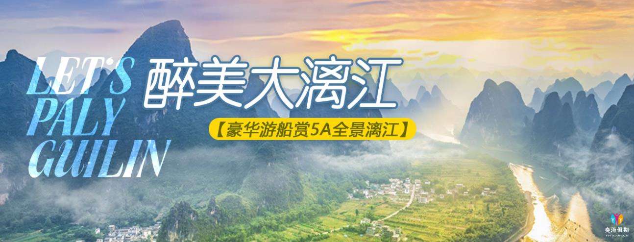 漓江.jpg