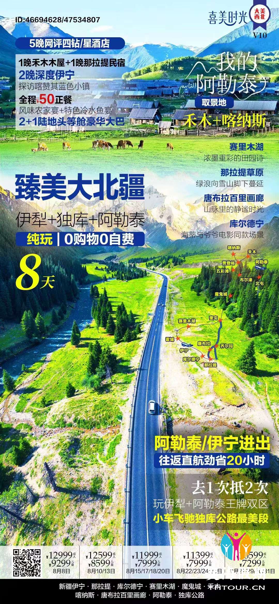 臻美大北疆.jpg