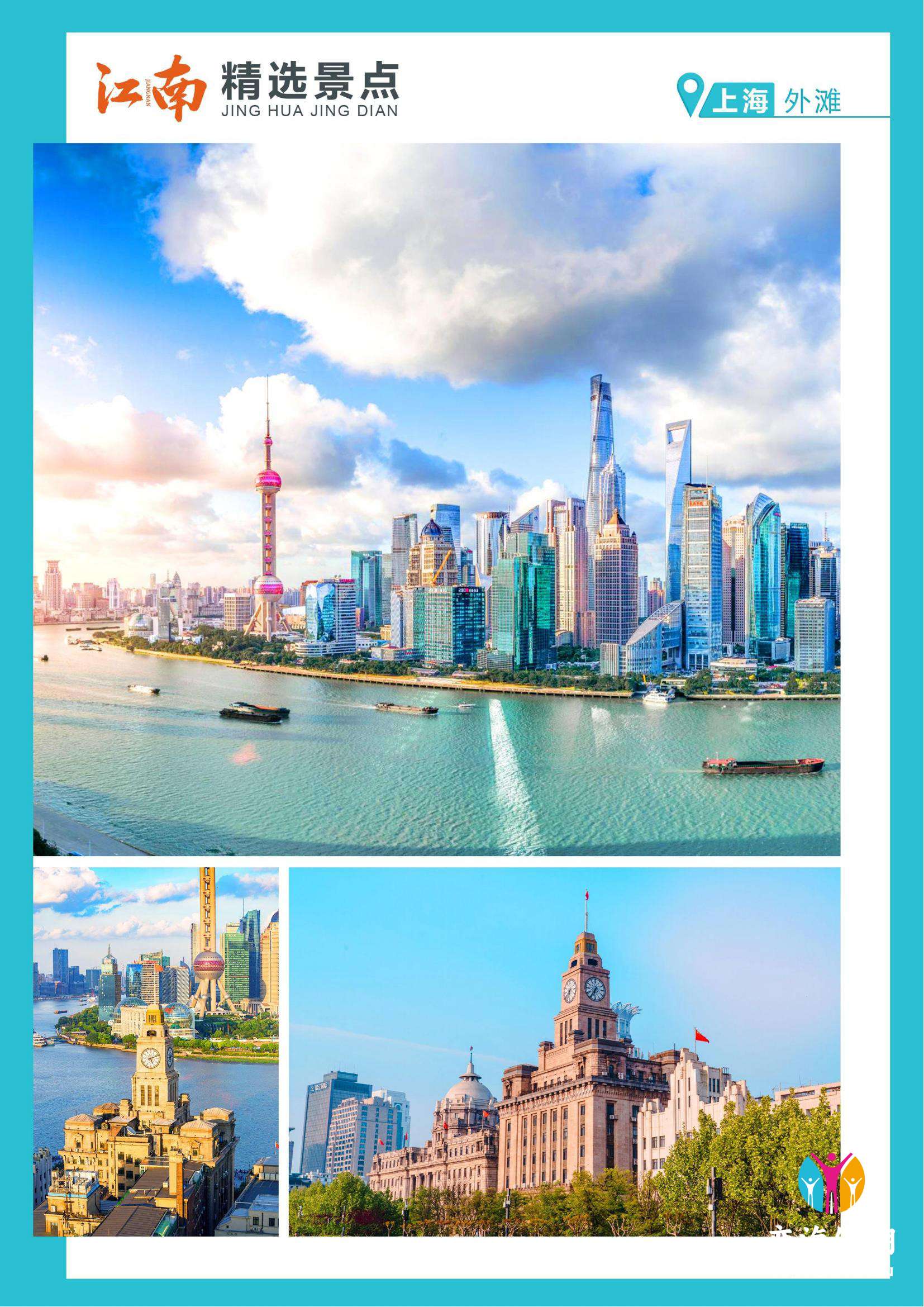 上海 外滩.jpg