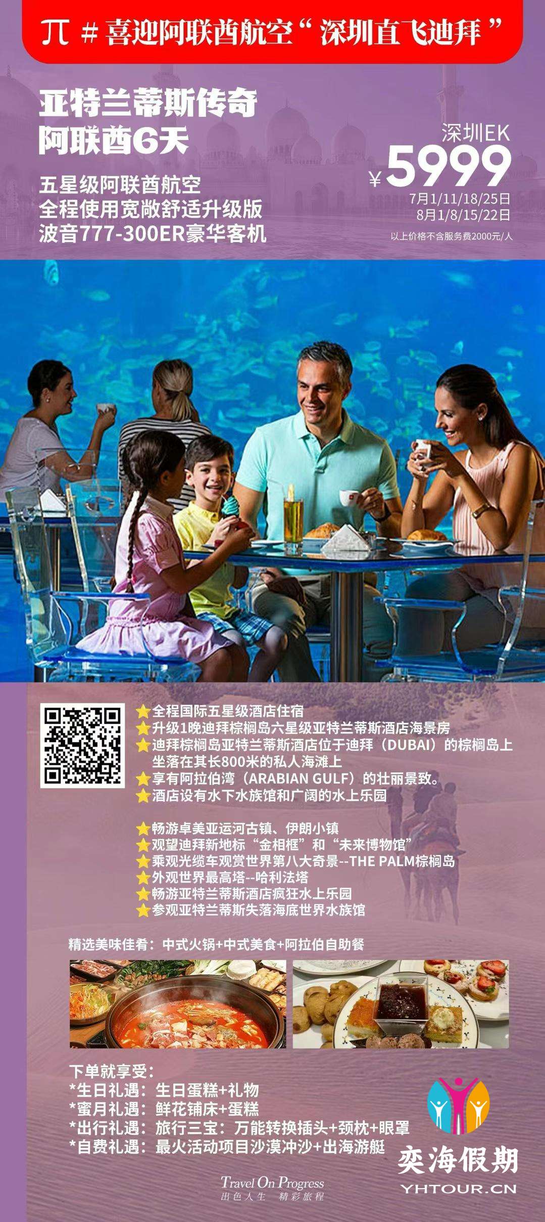6天 深圳ek.jpg
