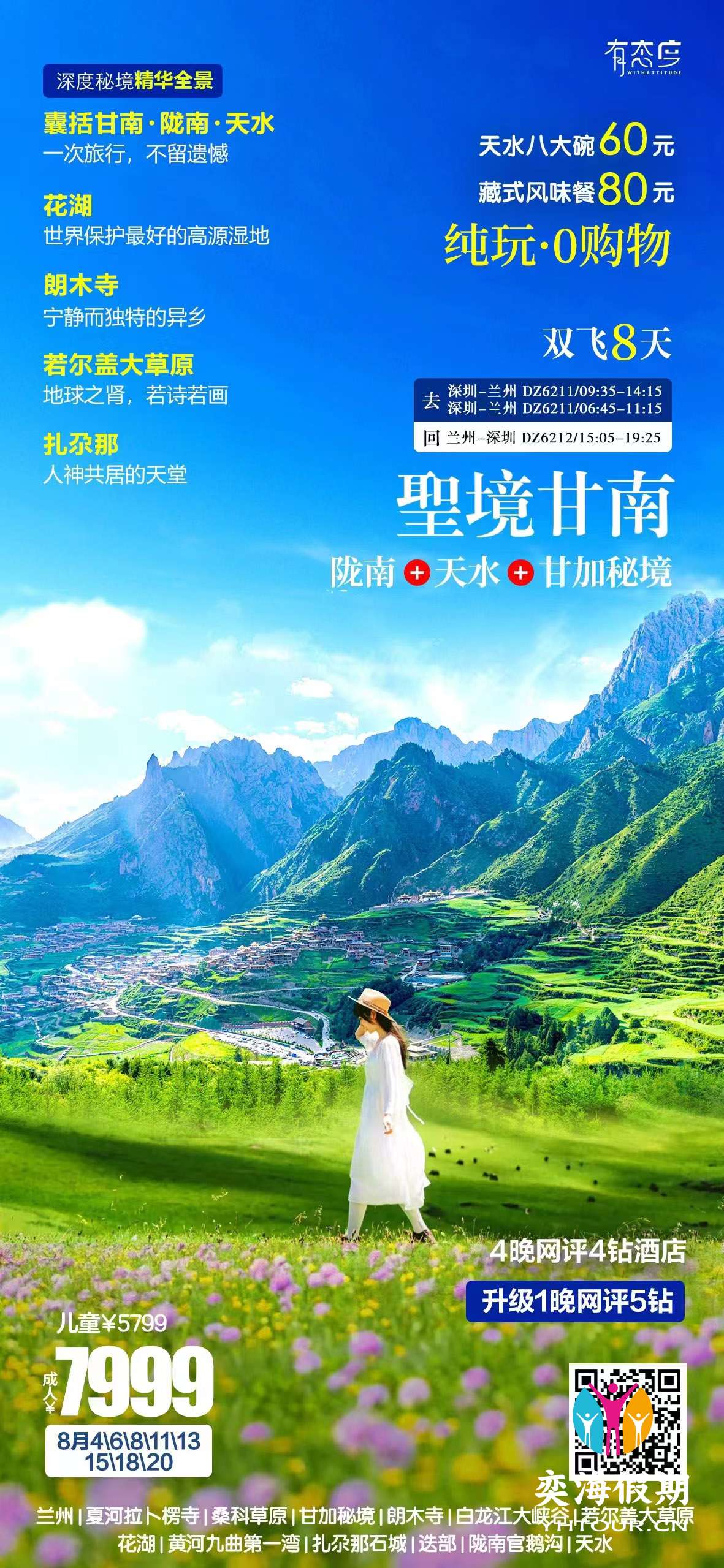 聖境廿南.jpg