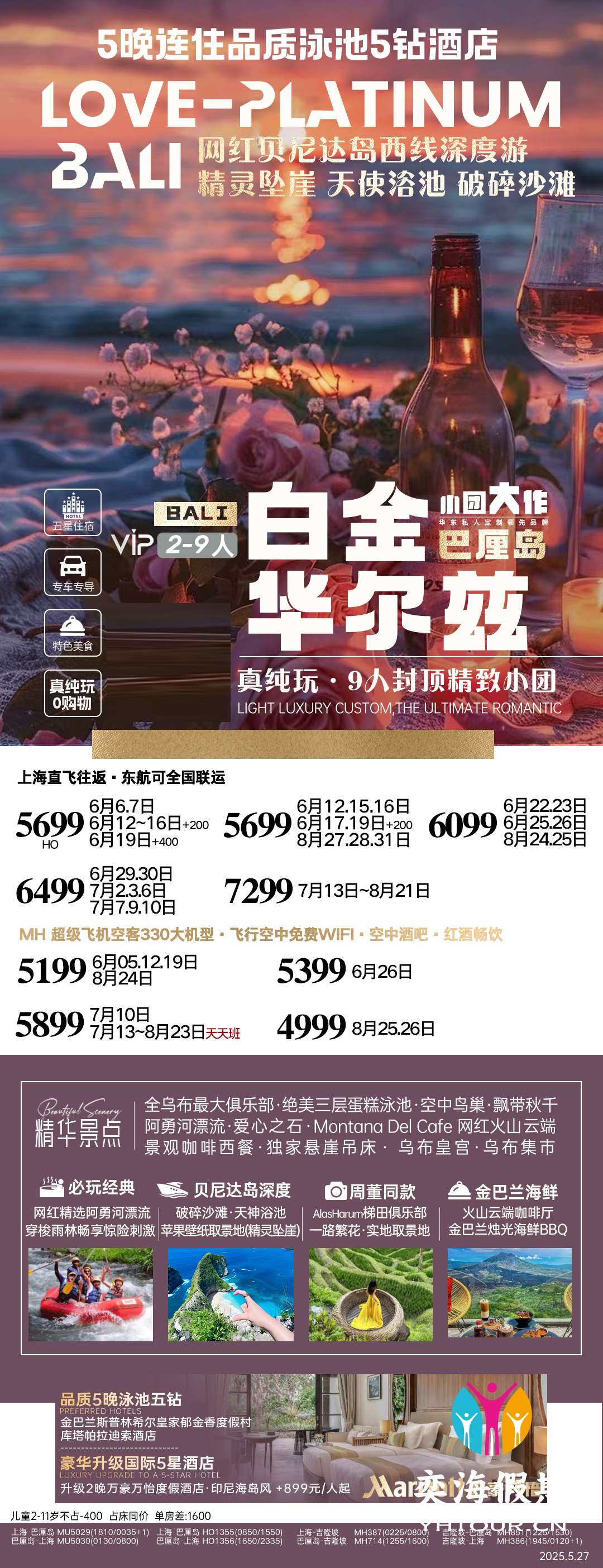 小团 白金华尔兹.jpg