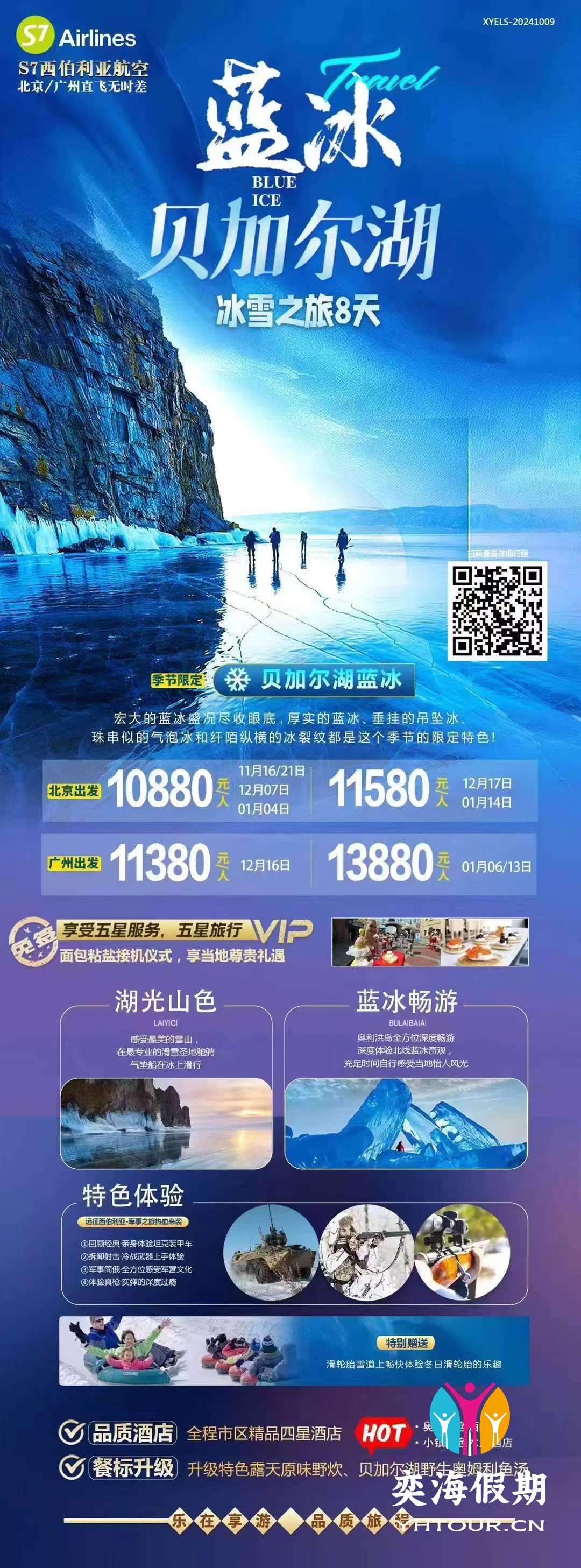 贝加尔湖.jpg