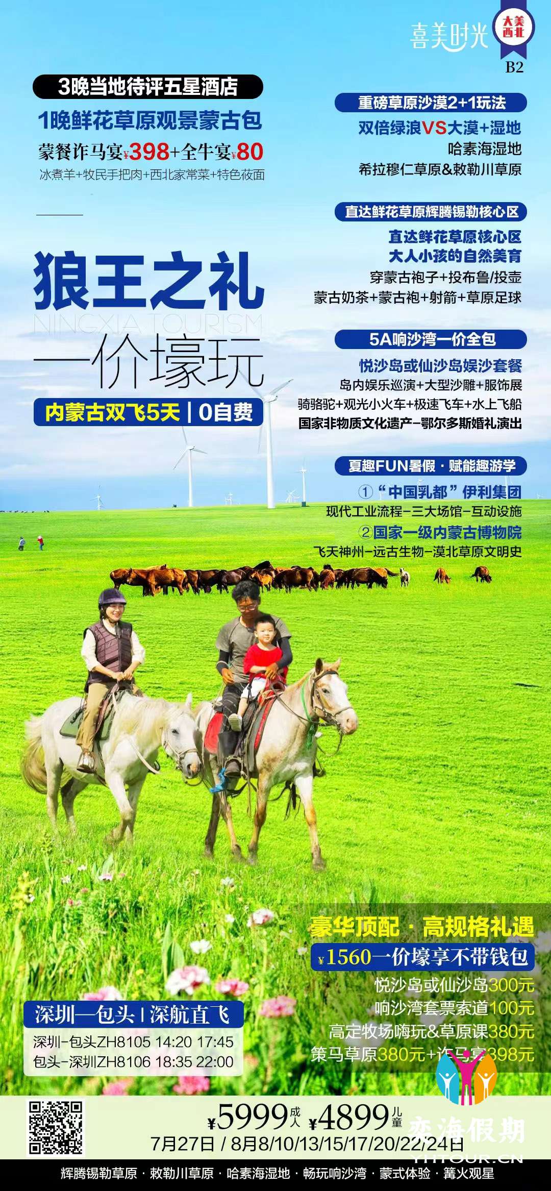 狼王之礼5天.jpg
