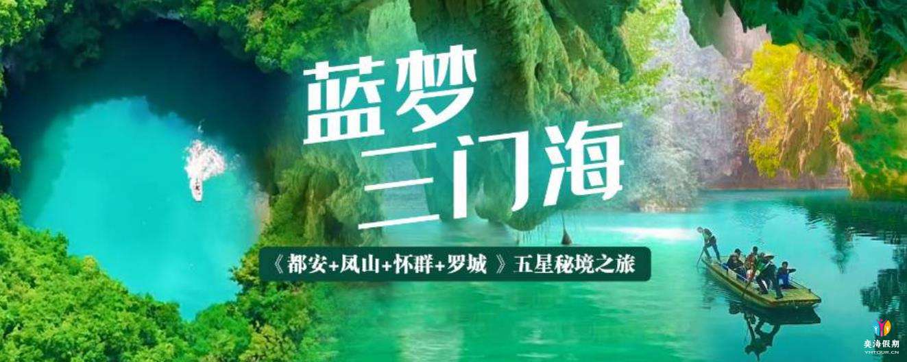 三门海.jpg