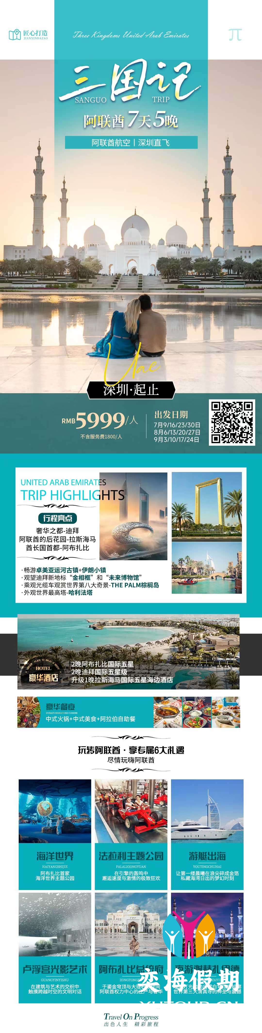 迪拜.jpg