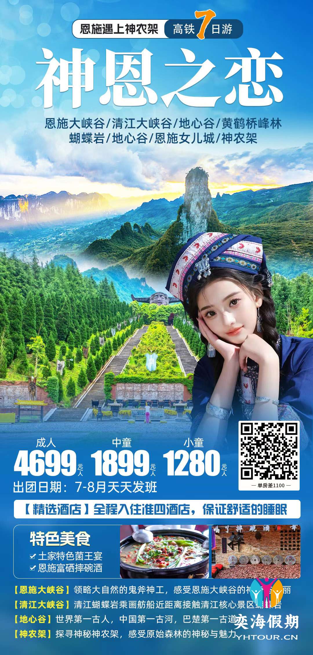 神恩之恋.jpg