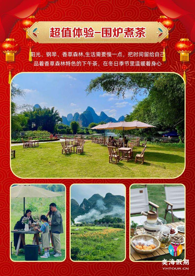 （广东自组）壮家欢乐年-旅拍猫儿_05.jpg