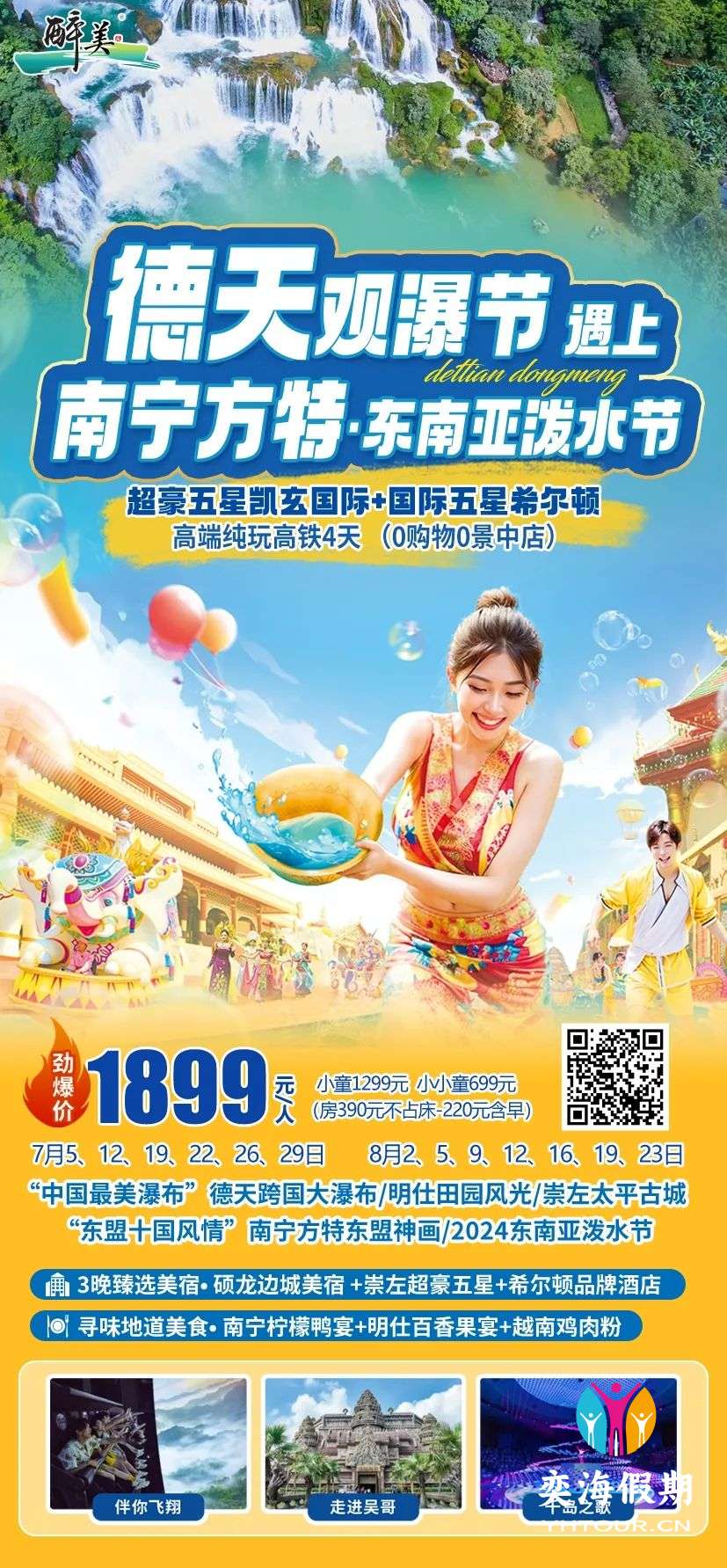 德天瀑布4天.jpg