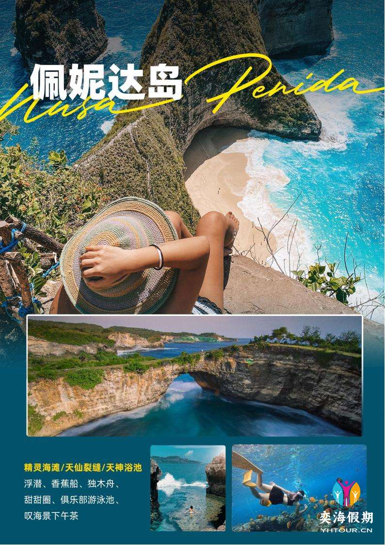探索印尼-12天之旅（广州起止）_06.jpg
