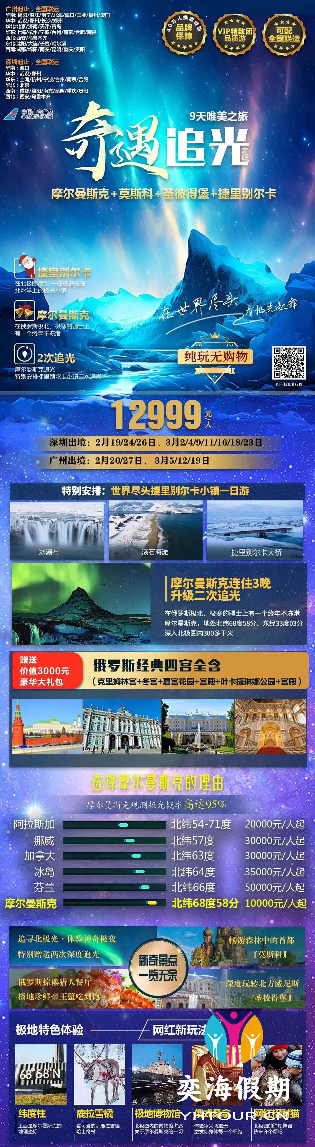 深圳 广州起止 全国联运 2.19- 3.23.jpg