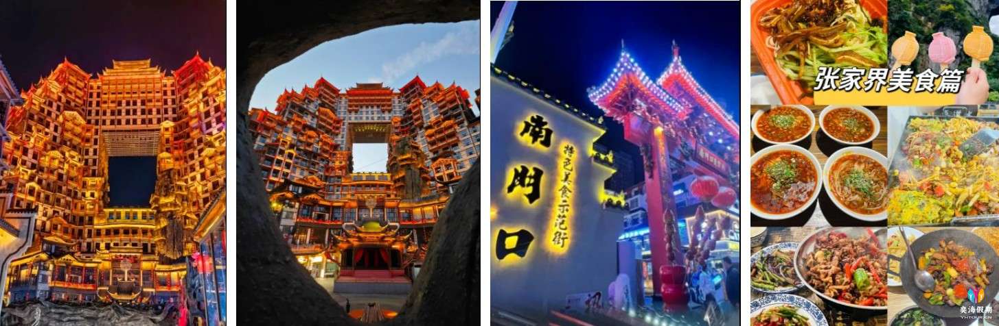 张家界.jpg