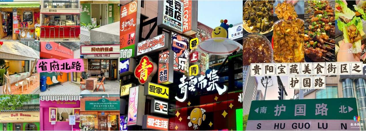 贵阳4.jpg