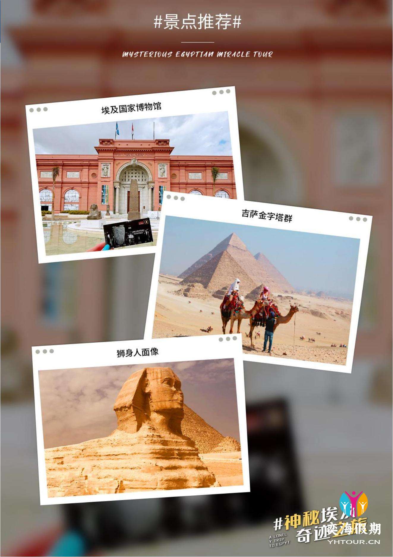 3U成都-众享埃享“其”遇15天_01.jpg