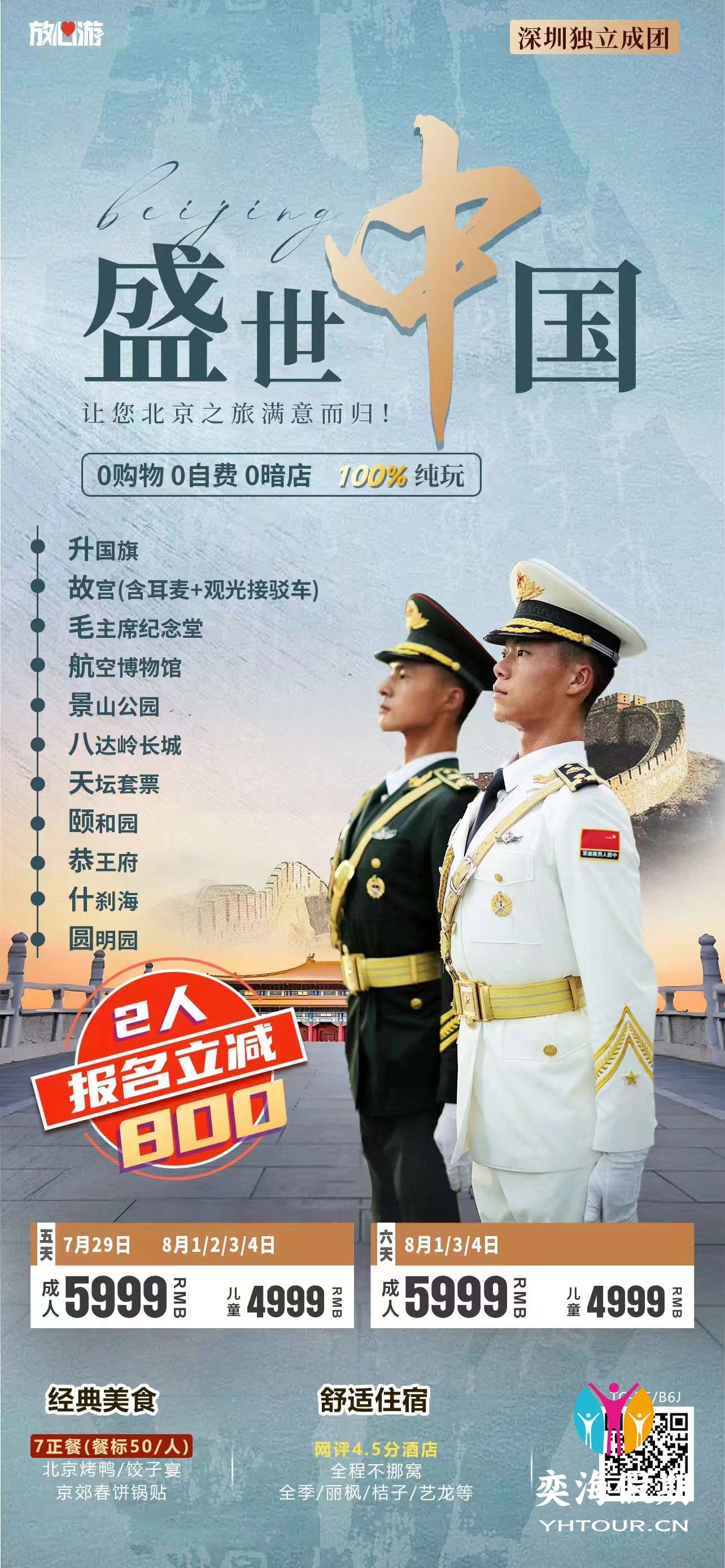 盛世中国.jpg