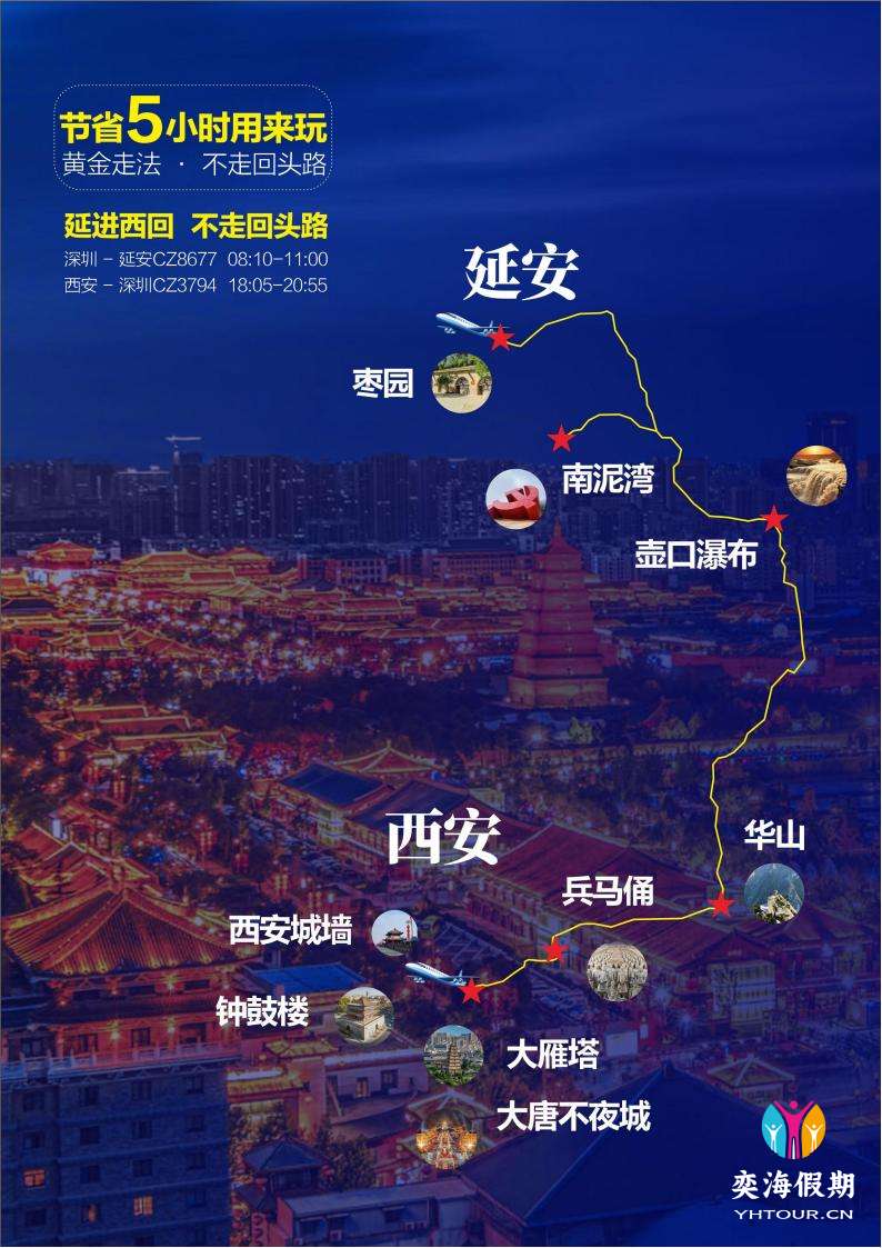 全景陕西5日2.jpg