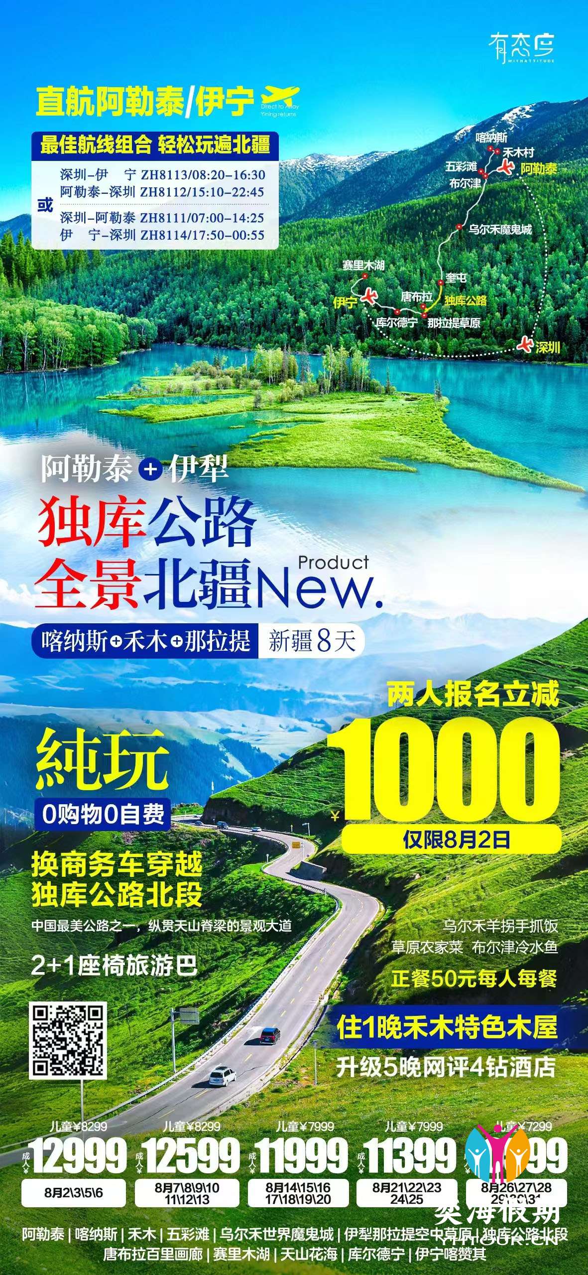 全景北疆.jpg