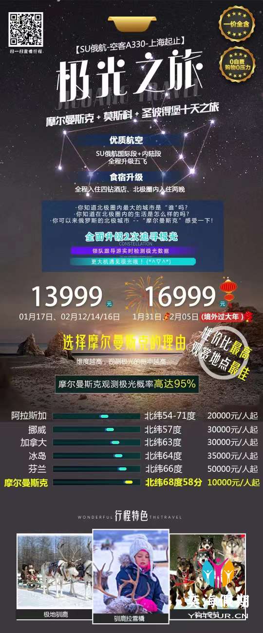 上海出发 1.17-2.5.jpg