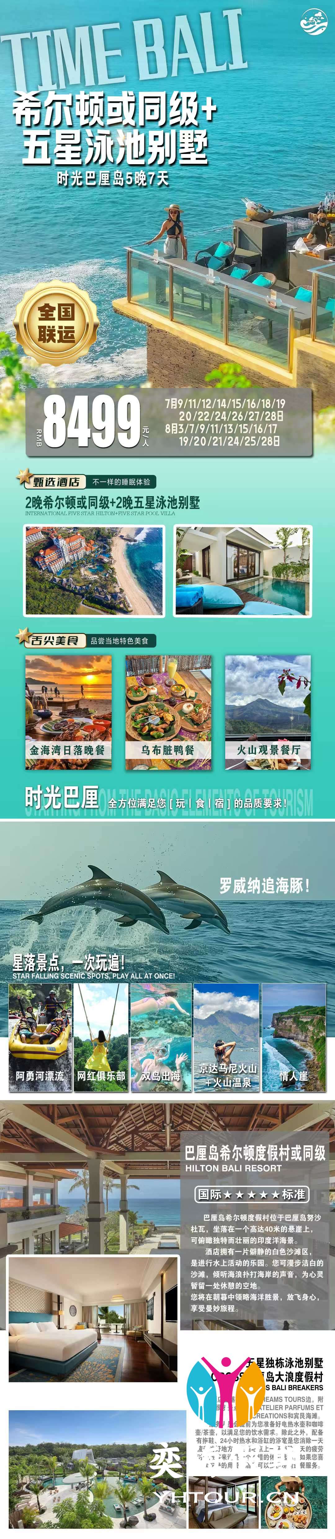 巴厘岛希尔顿Bali.jpg