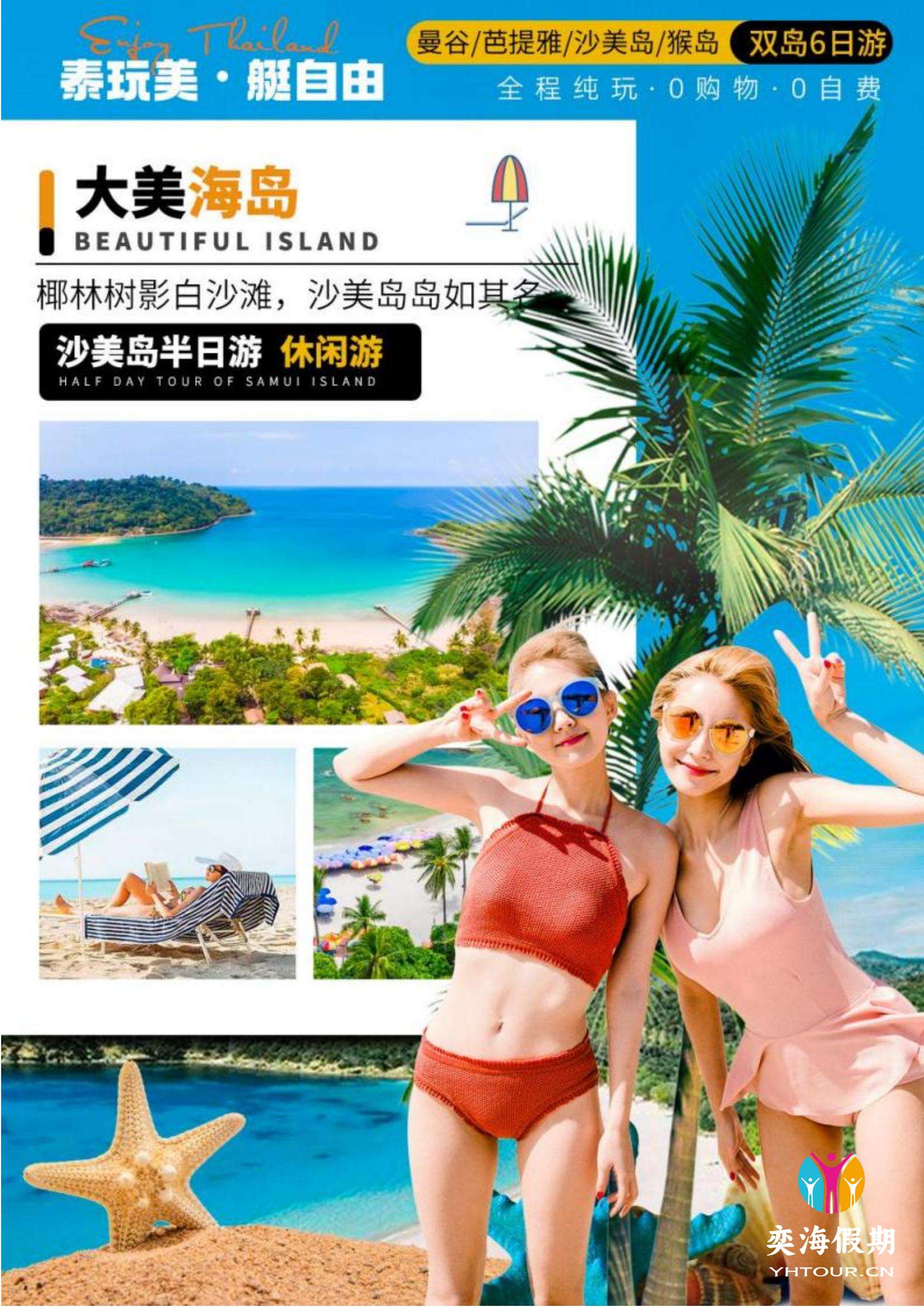 泰玩美6.jpg