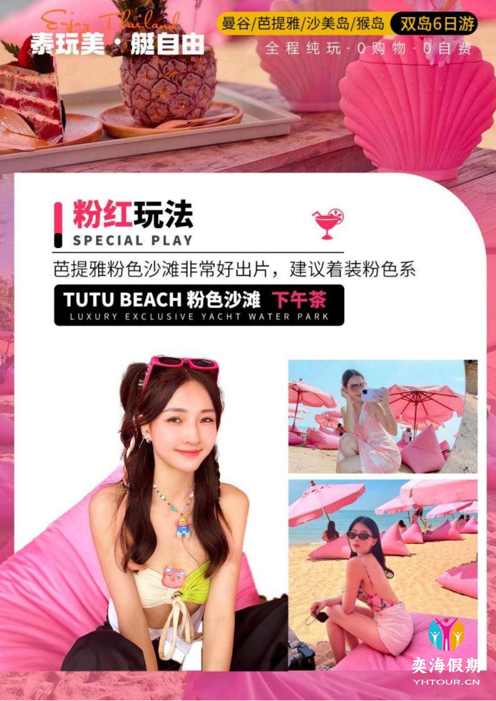 泰玩美7.jpg