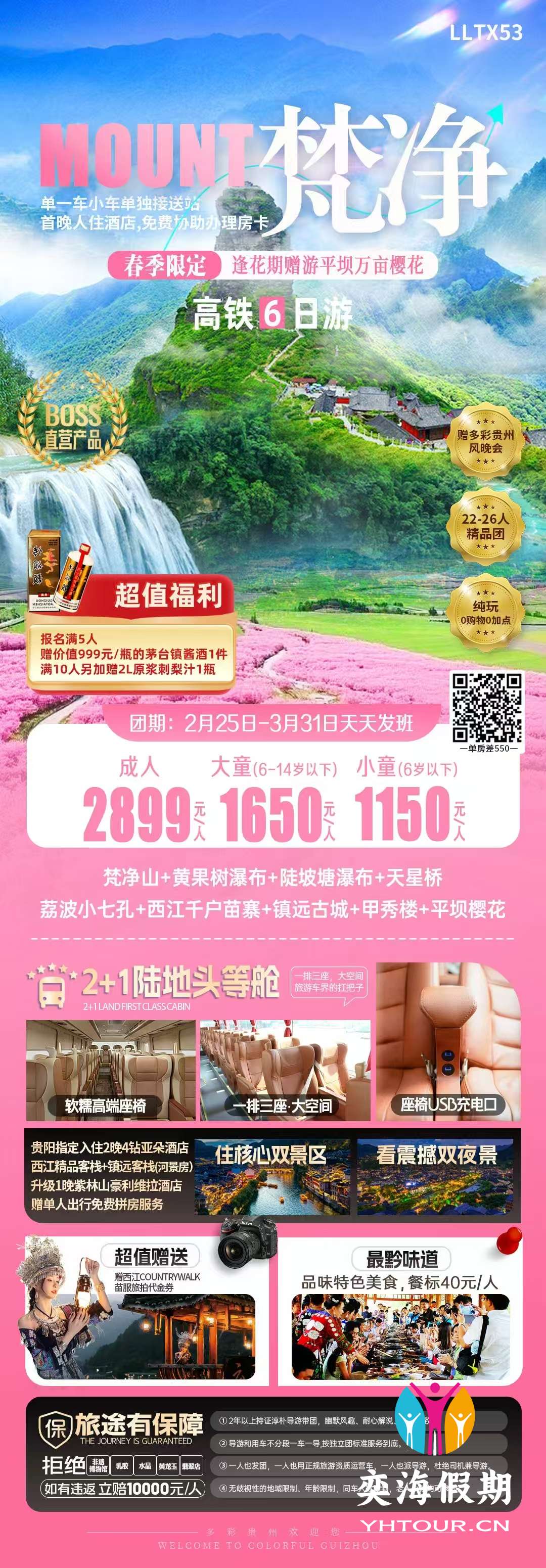 Mount梵凈.jpg