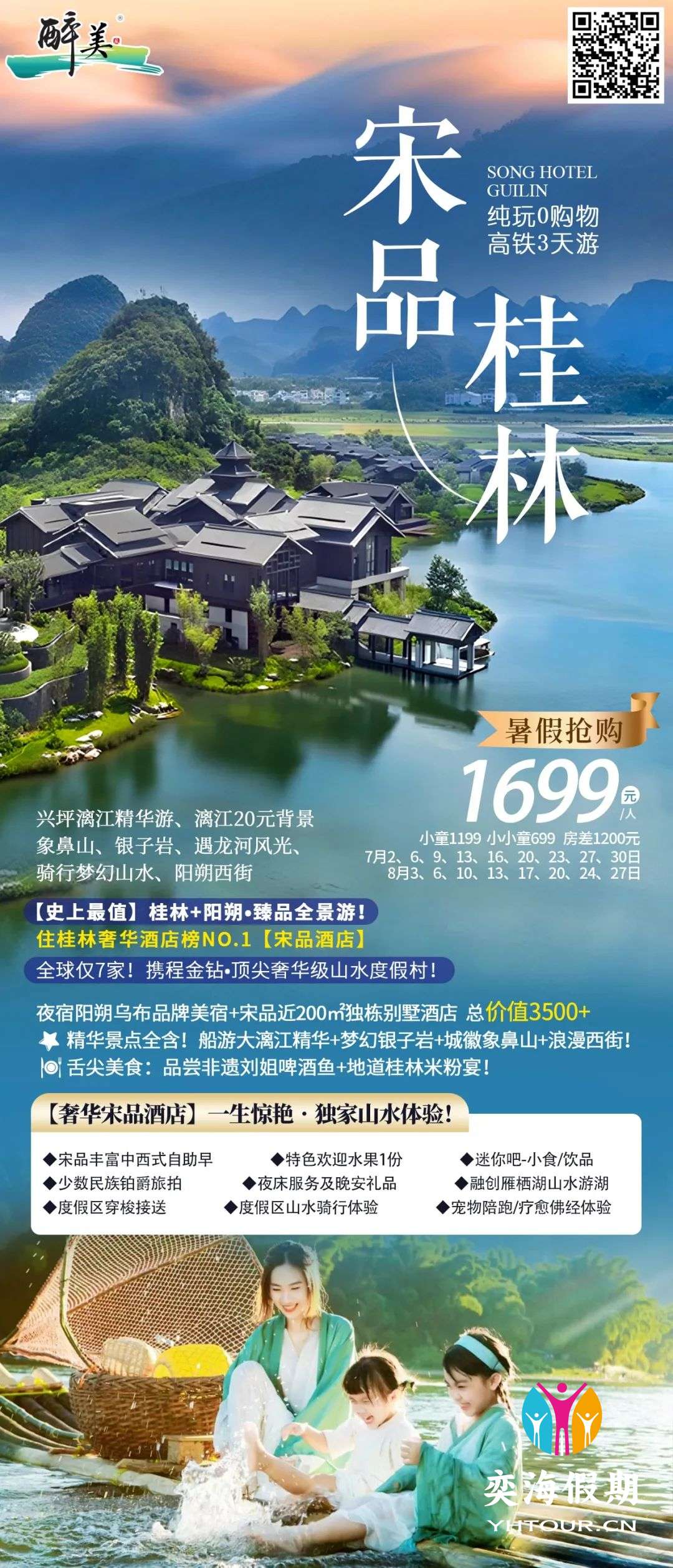 宋品桂林高铁3天.jpg