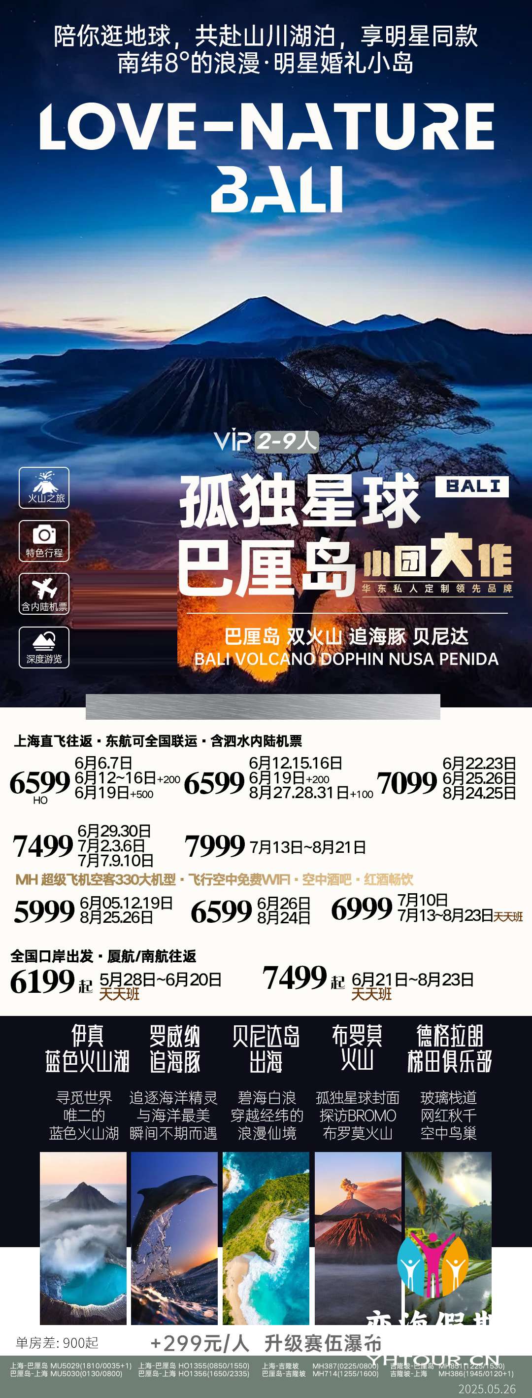 小团 孤独星球双火山.jpg