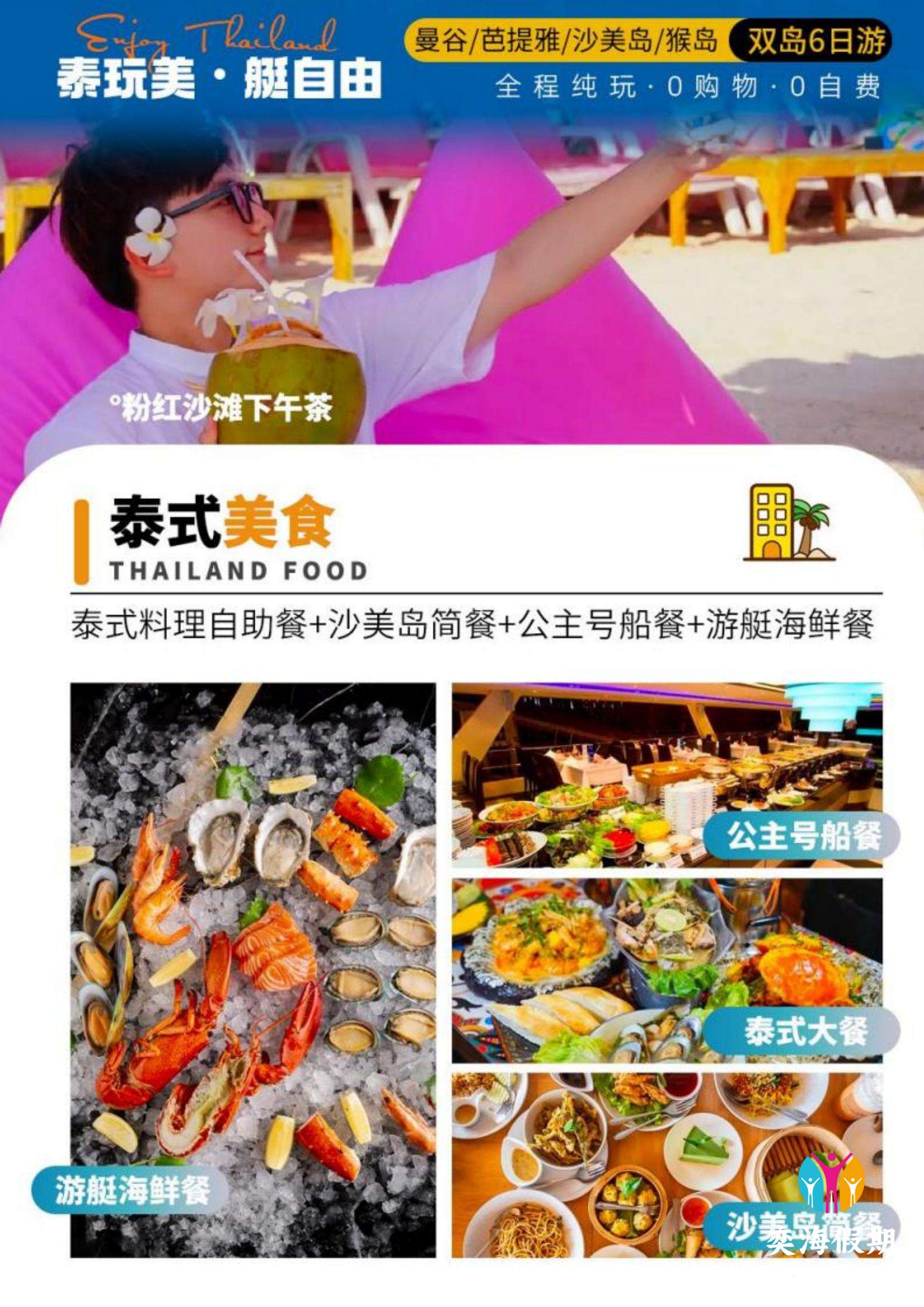 泰玩美1.jpg