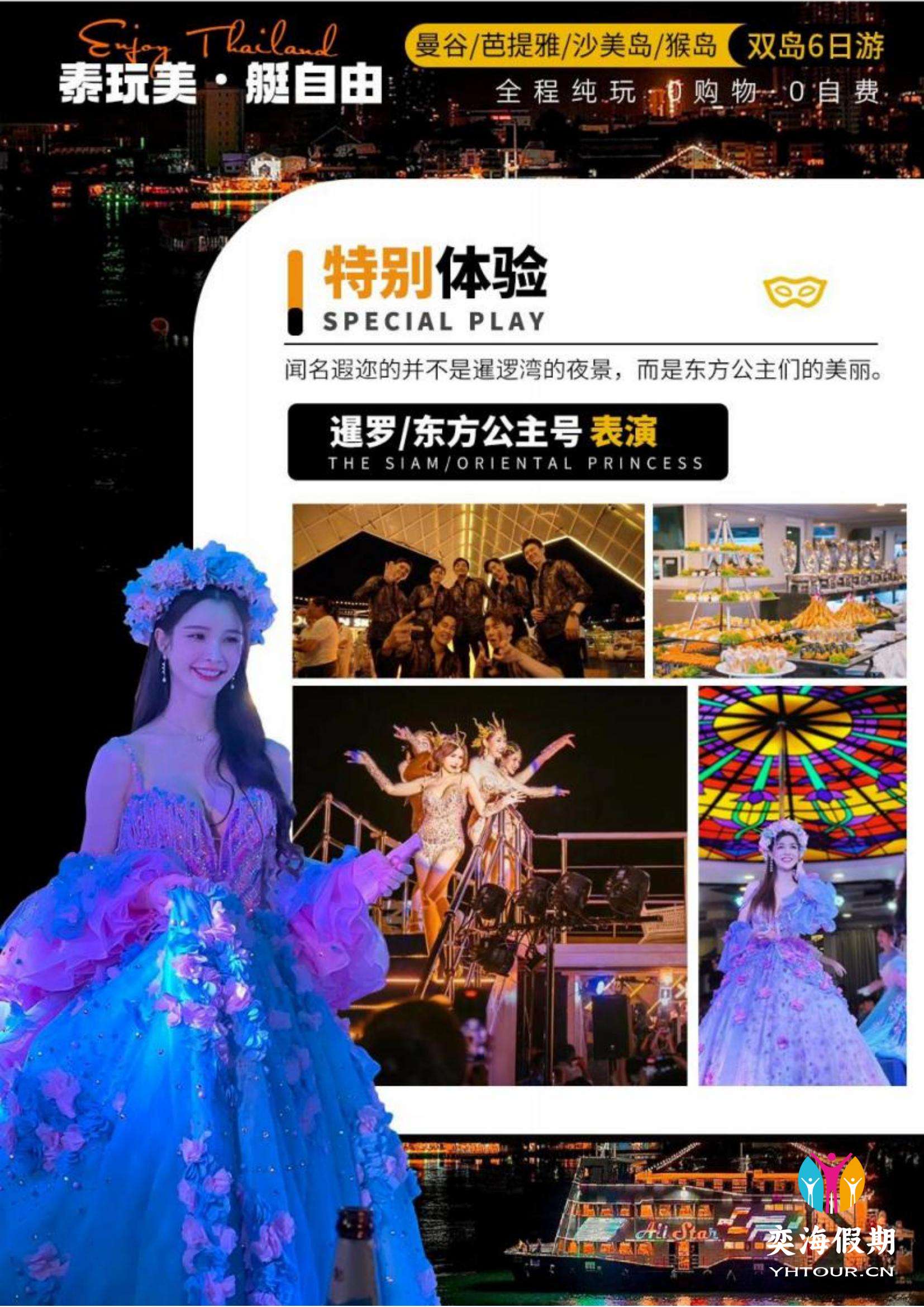 泰玩美4.jpg