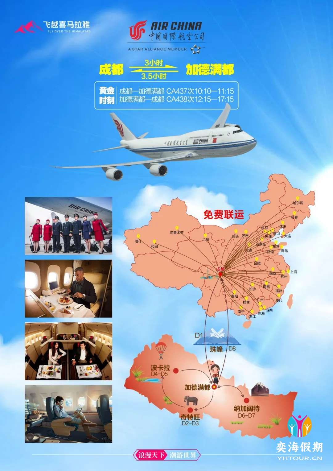 尼泊尔.jpg