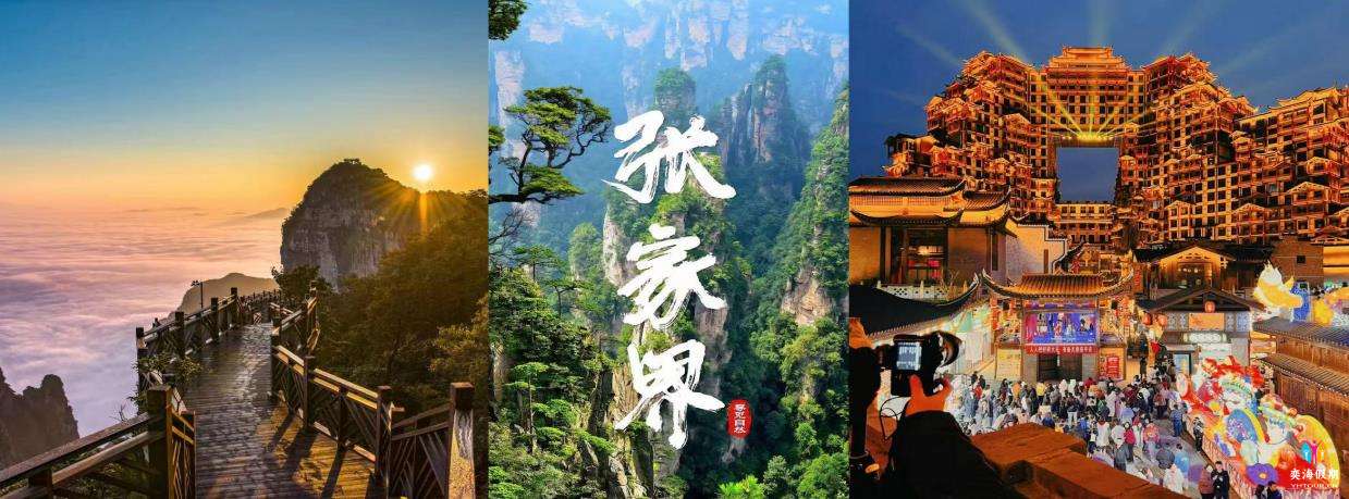 张家界5.jpg