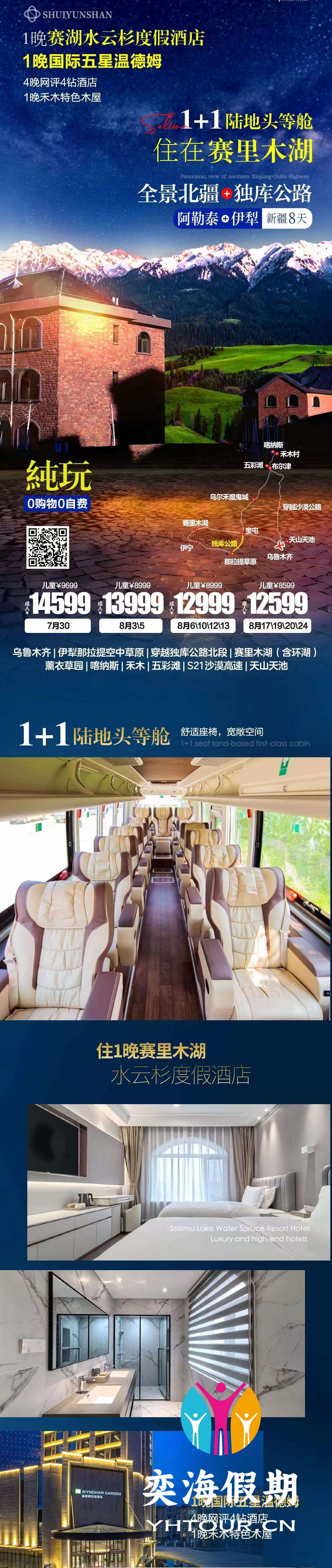 1+1陆地头等舱.jpg