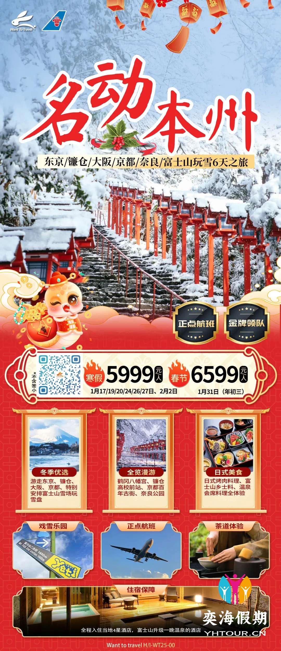 名动本周6天.jpg