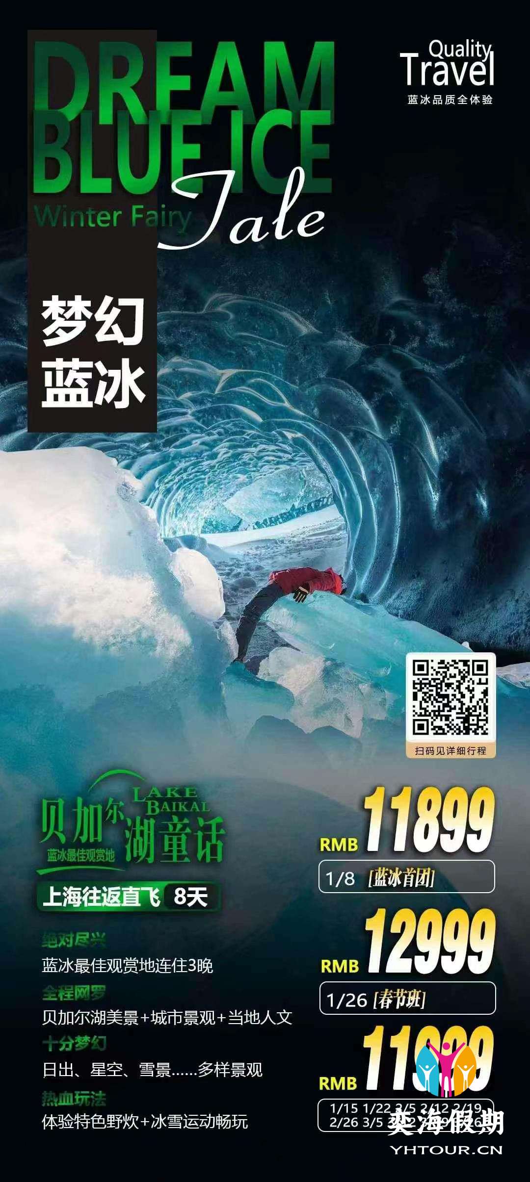 上海 贝加尔湖.jpg