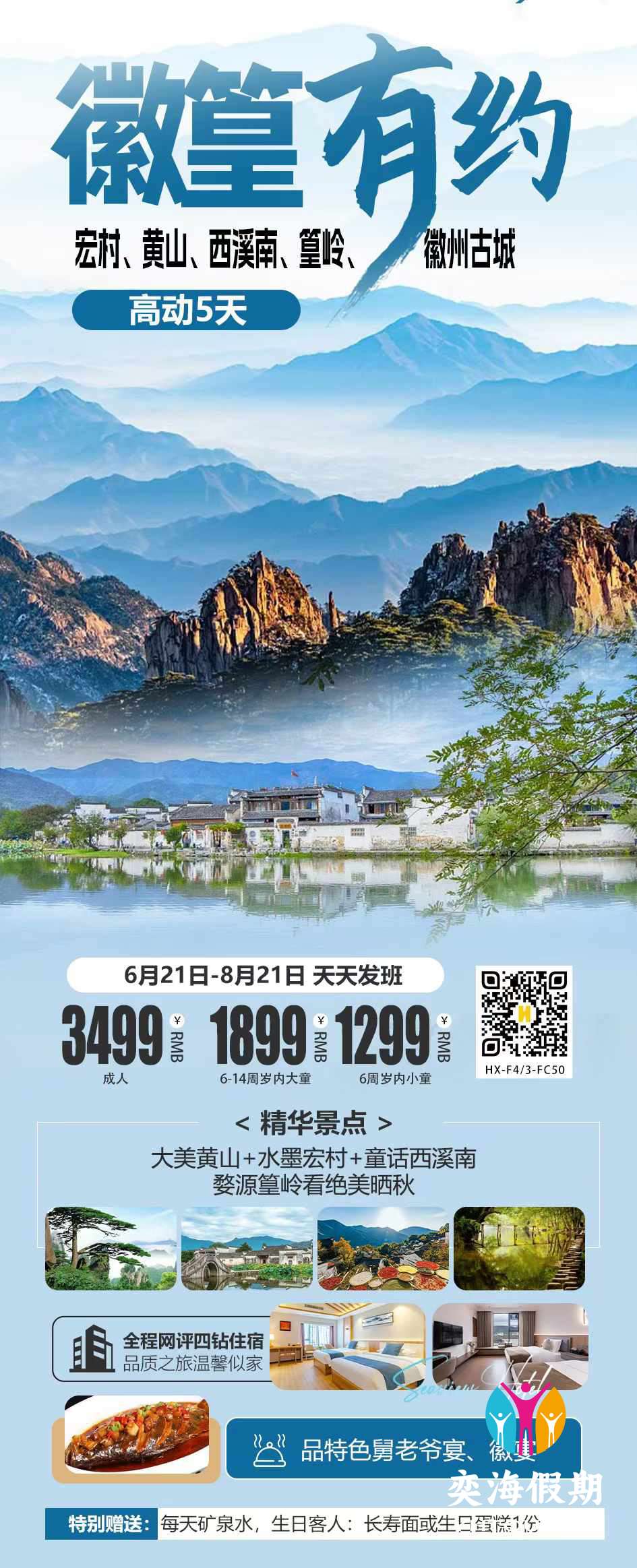 徽篁有约.jpg