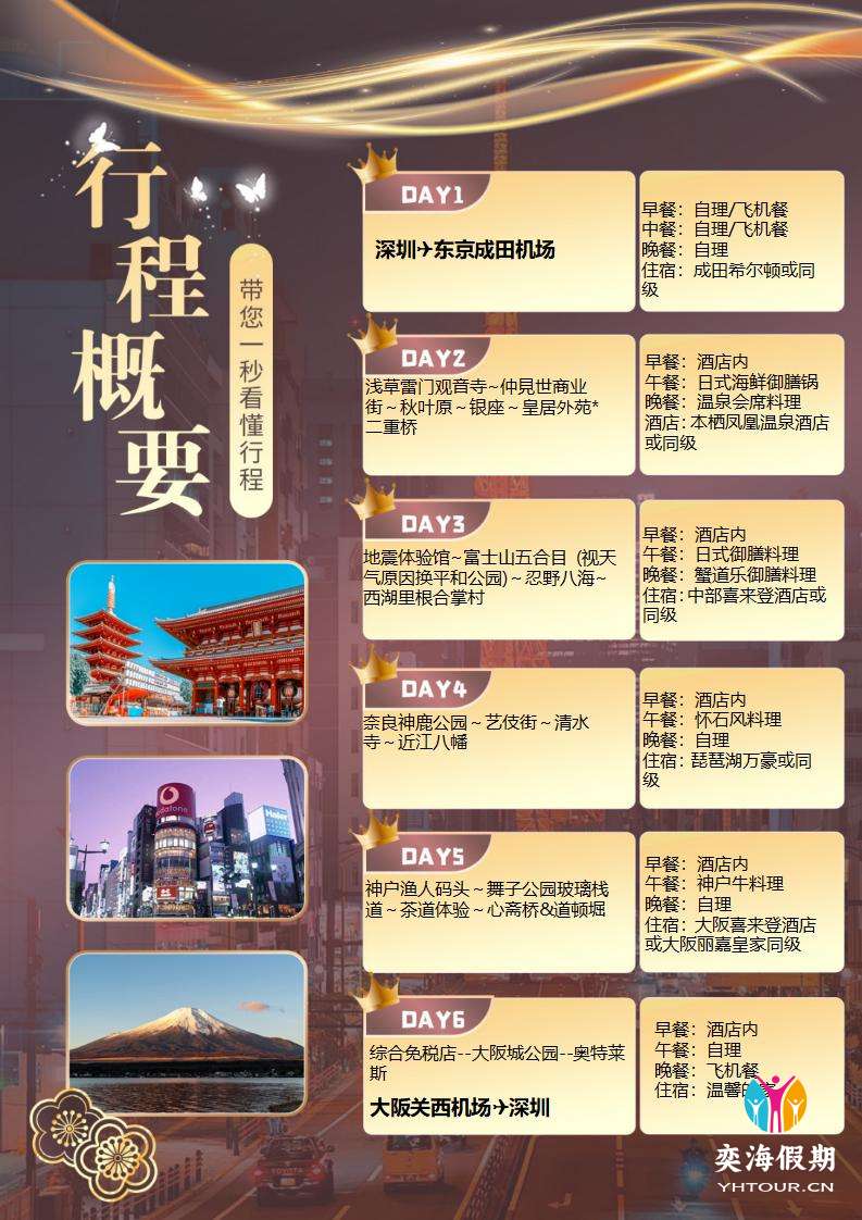 3月份ZH深圳东阪【大牌至尚】日_02.jpg