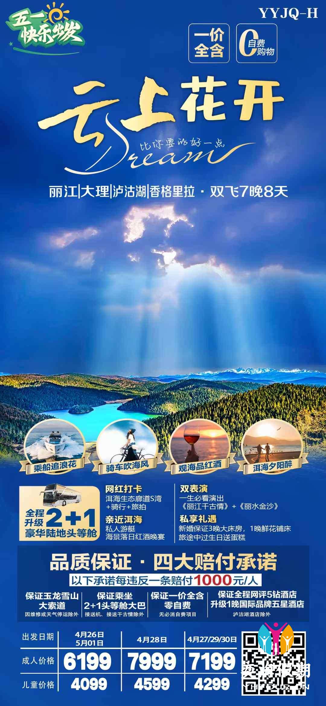 丽大泸香8天.jpg