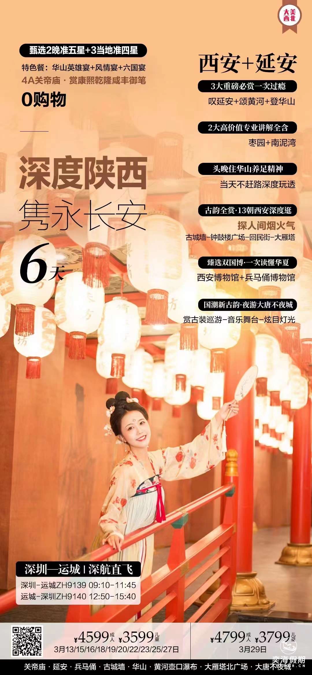 隽永长安.jpg
