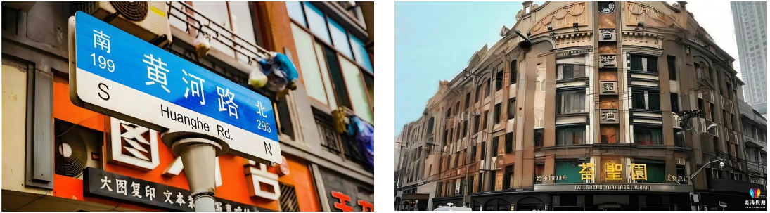 上海 黄河路.png
